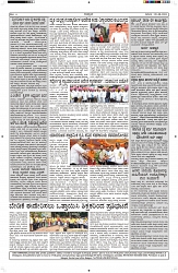 ePaper Page No  (6)