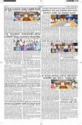 ePaper Page No  (2)