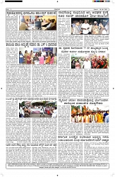 ePaper Page No  (5)