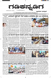 ePaper Page No  (1)