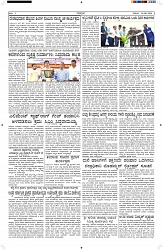 ePaper Page No  (2)