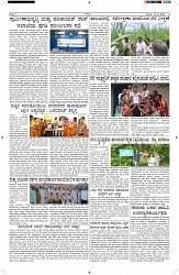 ePaper Page No  (3)