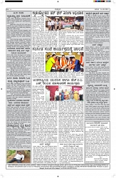 ePaper Page No  (6)