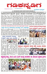 ePaper Page No 1