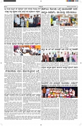 ePaper Page No 4