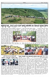 ePaper Page No 5