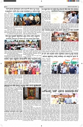 ePaper Page No  (4)