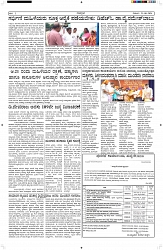 ePaper Page No  (2)