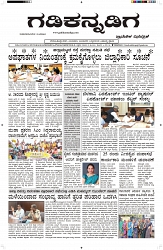 ePaper Page No  (1)