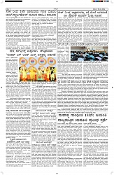 ePaper Page No  (3)