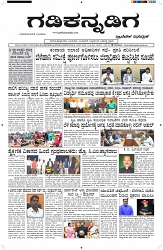 ePaper Page No  (1)