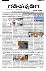 ePaper Page No  (1)