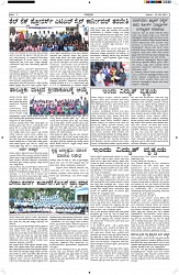 ePaper Page No  (5)