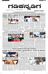 ePaper Page No  (1)