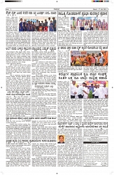 ePaper Page No  (2)