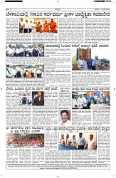 ePaper Page No  (6)