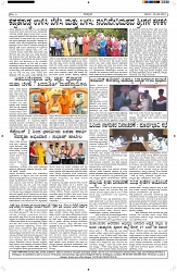 ePaper Page No  (6)