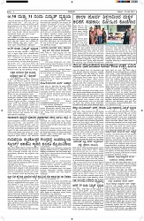 ePaper Page No  (2)