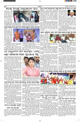 ePaper Page No  (4)