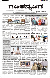 ePaper Page No  (1)