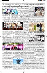 ePaper Page No  (3)