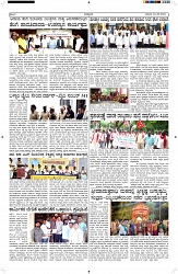 ePaper Page No  (4)