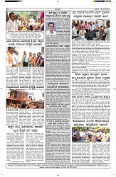 ePaper Page No  (6)