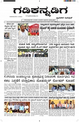 ePaper Page No  (1)