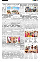 ePaper Page No  (3)