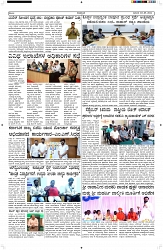 ePaper Page No  (4)