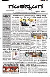 ePaper Page No  (1)