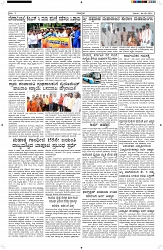 ePaper Page No  (5)