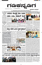 ePaper Page No 1