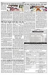 ePaper Page No 2