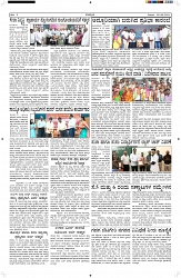 ePaper Page No 5