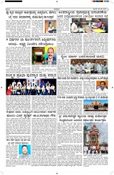 ePaper Page No  (4)