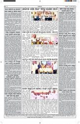 ePaper Page No  (6)