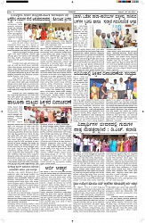 ePaper Page No  (5)