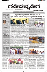 ePaper Page No  (1)