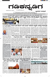 ePaper Page No  (1)