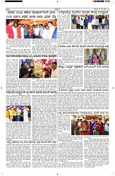 ePaper Page No  (4)