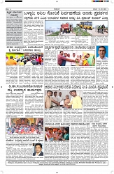 ePaper Page No  (6)