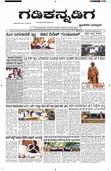 ePaper Page No  (1)