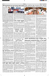 ePaper Page No  (2)