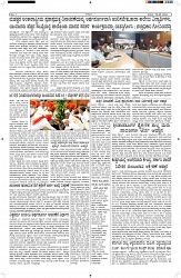 ePaper Page No  (3)