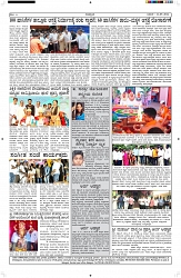 ePaper Page No  (6)