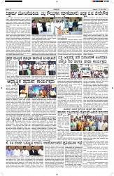 ePaper Page No  (5)