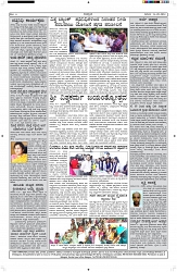 ePaper Page No  (6)