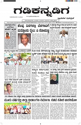 ePaper Page No  (1)