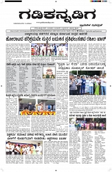 ePaper Page No  (1)